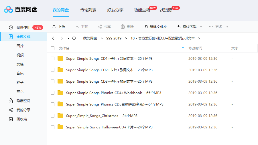 图片[12]-2024年04月最新Super Simple Songs磨耳朵英语入门启蒙，包含各系列总共1870集，1080P高清视频带英文字幕，百度网盘下载！-东方未来