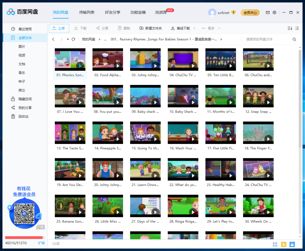 图片[7]-幼儿英语启蒙儿歌动画ChuChu TV，275集+，1080P高清视频带英文字幕，百度网盘下载！-东方未来